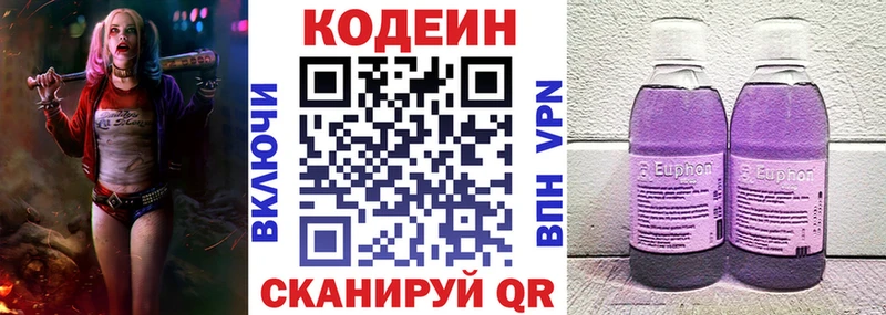 Codein напиток Lean (лин)  Купить закладки  Сарапул 